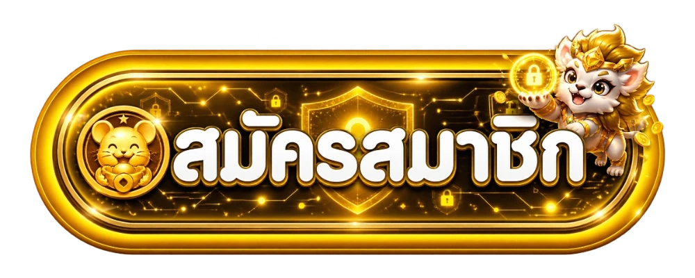 AMBET ทางเข้าเล่นเกมออนไลน์ ลิงก์ล่าสุด